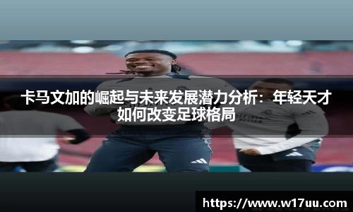 米兰体育